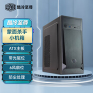 酷冷至尊（CoolerMaster） 蒙面殺手/特警365 帶光驅位/多硬盤(pán)位臺式機電腦機箱 辦公機箱 家用電腦機箱 蒙面殺手/小機箱/ATX主板/帶光驅位 單機箱