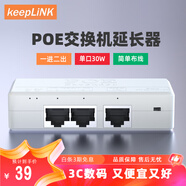 keepLINK KP-9000-103SM三口百兆poe交換機受電器一進兩出中繼器分離器