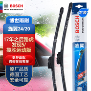 博世（BOSCH）雨刷器雨刮器旌翼24/20（17年之后路虎發(fā)現5/攬勝運動版）