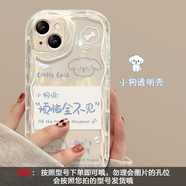 菲天【精推】適用于蘋(píng)果手機(jī)殼iPhone全系列手機(jī)殼奶油紋透明殼線(xiàn)條狗奶油 奶油紋透明殼線(xiàn)條狗奶油殼 其他蘋(píng)果型號(hào)拍這里備注