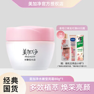 美加凈（MAXAM）美加凈水嫩瑩亮霜80g  保濕乳液面霜經(jīng)典國貨 80g水嫩瑩亮霜*1瓶 80g