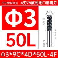 GJXBP75度純鎢鋼銑刀4刃不銹鋼超硬CNC合金涂層抗震強立銑刀匯 75度39C6D50L4F純不等邊