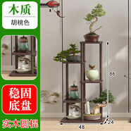 古萊登花架子客廳落地式置物架陽臺布置簡約現(xiàn)代花盆架鐵藝植物擺 中韻二號全胡桃木色5層
