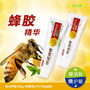 MILKMAN官方蜂膠牙膏廣西柳州功效型清火護齦牙膏早晚清新口 3支周期裝 gimel
