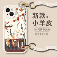 古方舟 適用蘋(píng)果16/13Pro手機(jī)殼max新年女款中國(guó)風(fēng)腕帶支架斜跨iPhone16plus可愛(ài)卡通小羊皮全包防摔 蘋(píng)果16【白色-平安喜樂(lè)貓咪】