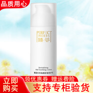 完美臻薈珍萃煥顏舒緩修護(hù)乳 100ml 完美牌臻薈珍萃煥顏舒緩修護(hù)乳