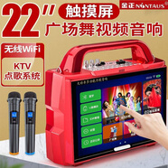 金正（NINTAUS） 廣場舞音響帶顯示屏戶外演出藍(lán)牙移動拉桿音箱無線話筒K歌家用大功率唱歌視頻戶外音響視頻音響 30#大屏網(wǎng)絡(luò)觸屏+2個話筒+64GU盤