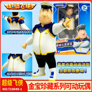 奧迪雙鉆（AULDEY）超級飛俠玩具超級基地變形機器人大號酷炫聲光變形消防車(chē)禮物玩具 超級飛俠珍藏系列可動(dòng)玩偶-金寶