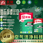 美巢墻尼嵌縫石膏粉內(nèi)墻修補(bǔ)孔洞溝槽嵌縫膏墻泥