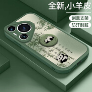 潮緣 適用華為P30手機(jī)殼男女款防摔P30Pro硅膠小羊皮保護(hù)套Pura70Pro+帶指環(huán)支架Pura70Ultra國(guó)潮網(wǎng)紅 華為Pura70【綠躺平熊貓】帶支架