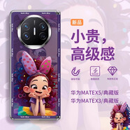 SUPER MOUSE遐想公主華為mateX5手機殼X6典藏版mateX6保護套x3軟殼全包折疊屏X3磁吸中軸翻蓋可愛(ài)卡通時(shí)尚潮款 【紫藍色丨遐想公主】輕奢皮紋丨中軸保護 華為 Mate X5