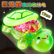 蘭酷帕夜光巨無(wú)霸小烏龜洞洞樂(lè )盲盒兒童洗澡玩具男女孩3-6歲新年禮物