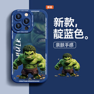 圣圖朗動(dòng)漫卡通綠巨人適用蘋(píng)果16promax手機殼iPhone15硅膠12新款11潮男植絨14plus小眾13高級感情侶防摔 綠巨人【靛藍色】液態(tài)硅膠  iPhone 16 pro max