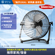 華生華生工業(yè)風(fēng)扇商用工地趴地扇家用臺式電風(fēng)扇大功率大風(fēng)力爬地扇 黑色14寸機械款