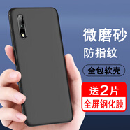 奧多金【殼膜套裝】適用榮耀手機(jī)殼保護(hù)套 輕薄磨砂黑色硅膠全包防摔男女手機(jī)套軟外殼 榮耀9X【配2片鋼化膜】
