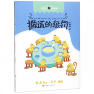 撒謊的懲罰/土豆小雞成長(cháng)故事