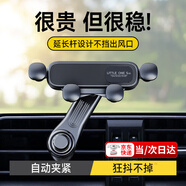 左幻車載手機(jī)支架車內(nèi)橫豎斜出風(fēng)口夾專用汽車導(dǎo)航掛鉤式固定支撐新款 【頂配延長桿】橫豎斜出風(fēng)口專用