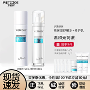 水密碼水密碼方沙漠綠洲高保濕特護禮盒套裝護膚舒緩水乳霜情人節520禮 2件套150ml舒緩水+100ml乳