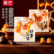 展藝好事發(fā)生中秋月餅禮盒包裝袋綠豆糕蛋黃酥雪花酥牛軋糖包裝袋新款