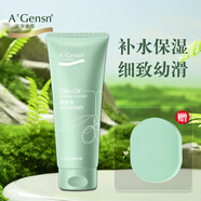 安安金純橄欖油毛孔細致潔面乳150g面部深層清潔補水保濕洗面奶男女通用 150g