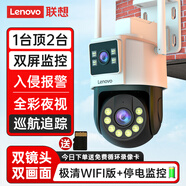 聯想室外360度全景無線攝像頭家用連手機遠程防雨監(jiān)控器4G攝影帶語音 雙鏡頭+極清WiFi版+停電監(jiān)控 500萬像素+30天循環(huán)卡 長焦(監(jiān)控距離15-30米)