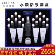 克麗緹娜旗艦正品克緹全系列護(hù)膚美容院線同款女神節(jié)禮物送媽媽 活泉套盒 【近期銷(xiāo)量2000+】