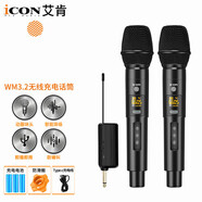艾肯iCON艾肯WM3.1/3.2無線動圈可充電麥克風(fēng)主播戶外直播唱歌會儀主持KTV喊麥聲卡套餐話筒設(shè)備 WM3.2無線麥(一拖二) 1對1 專業(yè)服務(wù)