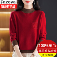 Fazeya恒源祥100%純羊毛衫半高領(lǐng)拼色毛衣女秋冬2024年新款寬松打底衫 酒紅 XL 建議 【118-128斤穿】