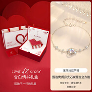本詞925銀月光石星河手鏈女生生日情人節(jié)禮物送女友閨蜜時尚首飾品 手鏈+告白情書禮盒+免費刻字 精美禮盒送女生+女生禮物配證書