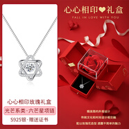 圣卡伊 六芒星S925銀項鏈女簡約鎖骨鏈時尚網(wǎng)紅吊墜520情人節(jié)禮物送女友 六芒星項鏈+心心相印玫瑰禮盒