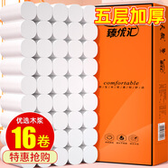 臻優(yōu)匯【領(lǐng)券立減】16卷家用衛(wèi)生紙擦手紙廁紙整體裝紙巾原木卷紙無(wú)芯卷 16卷/1提