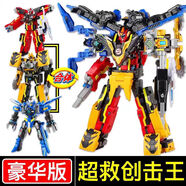 奧迪雙鉆（AULDEY）巨神戰擊隊2豪華天星球太陽(yáng)戰擊王星球戰擊王變形機甲金剛男玩具 豪華版-超救創(chuàng  )擊王310+320+330