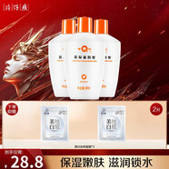 片仔癀皇后保濕滋潤蜜90ml 深層補(bǔ)水保濕滋潤乳液 潤膚緩解干燥全身可用 滋潤蜜3瓶