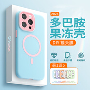 與樂（yule）新款液態(tài)硅膠適用蘋果16promax手機殼磁吸果凍iPhone15帶鏡頭膜14plus全包13防摔軟12P男女DIY撞色 套餐藍-5組護鏡+按鍵 iPhone15ProMax
