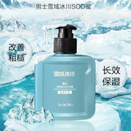 韻顏堂韻顏堂男士iado護膚品系列男士礦巖雪域冰川保濕洗面奶水乳霜 iado男士雪域冰川SOD蜜160g