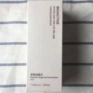 森林雅舍院線同款晨詩護膚品高保濕補水雪膚亮顏酵母修復(fù)系 多肽活氧水200m'l