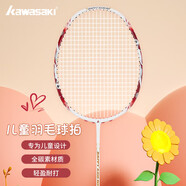 川崎（KAWASAKI）兒童羽毛球拍全碳素單拍青少年羽拍 HK-615（已穿線）