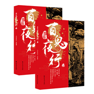 圖畫百鬼夜行（套裝共2冊）