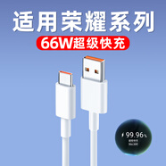聰粵適用榮耀充電器頭66w快充頭榮耀90/80/70/60Pro/50SE80GT/X20/X30/V40充電線magic3/4/5數(shù)據(jù)線6a 2米快充線【6a】