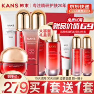 韓束  KANS護(hù)膚品套裝化妝品全套水光禮盒補(bǔ)水緊致水乳套裝送女友媽媽禮物 【當(dāng)日/次日達(dá)】大容量6件套：潔水乳精面霜BB