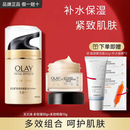 玉蘭油（OLAY）OLAY護(hù)膚套裝多效系列面霜眼霜潔面滋潤化妝品補水保濕乳液 多效霜+眼霜