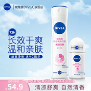妮維雅（NIVEA）止汗露抑汗止汗噴霧腋下爽身氣霧爽膚化妝品狐臭腋臭香體 女士型精華爽身套裝
