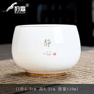 豹霖羊脂玉瓷主人杯白瓷單茶杯茶具陶瓷家用喝泡茶盞品茗杯大號禮盒裝 羊脂玉描金羅漢杯-靜心