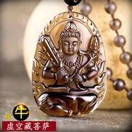 玉有情本命年黑曜石本命佛吊墜男女款生肖守護神項鏈馬年送男友生日禮物 冰種黑曜石屬牛-虛空藏