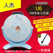 人杰人杰U6電風(fēng)扇usb風(fēng)扇迷你學(xué)生宿舍電風(fēng)扇靜音小電扇便攜式臺扇充
