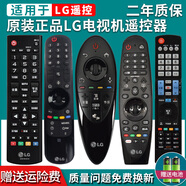 厚吉升適用LG液晶電視機動(dòng)感3D遙控器萬(wàn)能通用款免設置AKB MR UN UP UF CP 600 18BA 19BA 500G系列 （此款不是商品）請對應型號下單