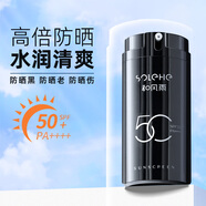 和風(fēng)雨男士防曬霜50gSPF50+PA++++高原戶(hù)外軍訓隔離防曬黑情人節禮物