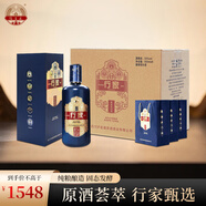 原薈行家醬酒瀘宜遵產(chǎn)區純糧原酒 坤沙醬香酒醬香型白酒 53度 500mL 6瓶 整箱裝