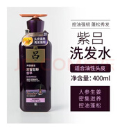 呂RYO韓國紫呂洗發(fā)水 洗發(fā)水強韌發(fā)根 深層清潔男女通用滋養400精油 紫呂洗發(fā)水（油性發(fā)質(zhì)）