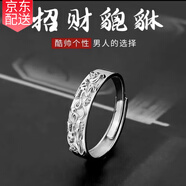 締晶925銀貔貅戒指男開口單身尾戒生日禮物送男友老公高級實用首飾 J208銀貔貅男款戒指-配禮盒